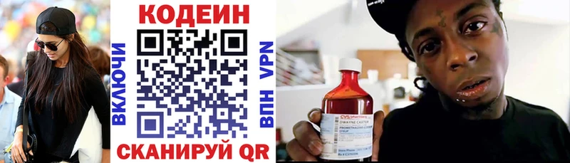 где можно купить наркотик  Теберда  Кодеин напиток Lean (лин) 