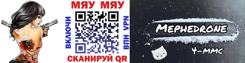 Меф mephedrone  купить закладку  Теберда 